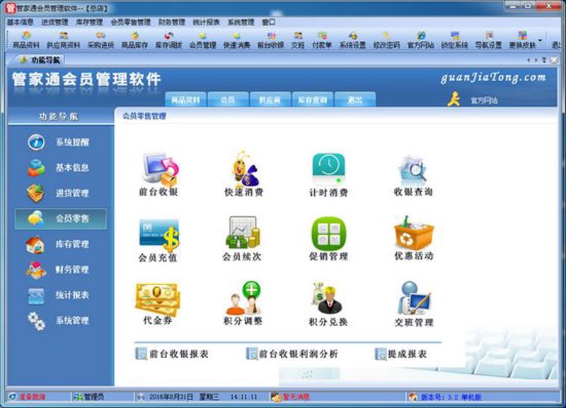 活动管理软件
